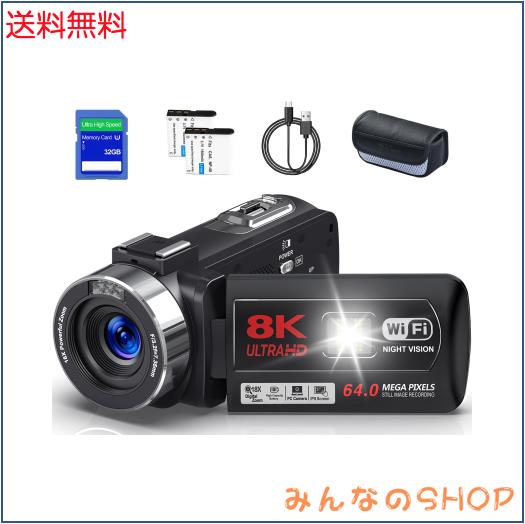 他サイト： ビデオカメラ【8K動画撮影、6400万画素】YouTubeカメラ 32GB SDカード付き コンパクトカメラ 3.0 インチ タの商品画像