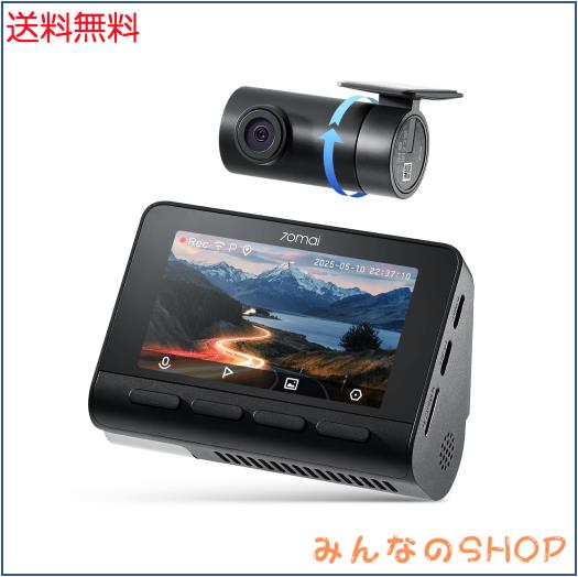 他サイト： 【800万画素超強暗視】 70mai Dash Cam 4K A800SE ドライブレコーダー HDR搭載 F1.55 超広角 の商品画像
