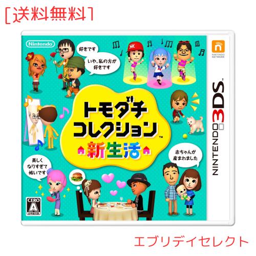 トモダチコレクション新生活 完全コンプリート B005MWC46E.jpg