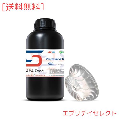 他サイト： Siraya Tech製 Bluレジン (1kg) 高強度/耐衝撃性 3Dプリンタ用タフレジン (クリア V2)の商品画像