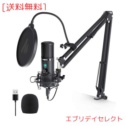 他サイト： MAONO USB マイク コンデンサーマイク PCマイク マイクセット 192KHZ/24BIT 単一指向性 タッチミュートボの商品画像