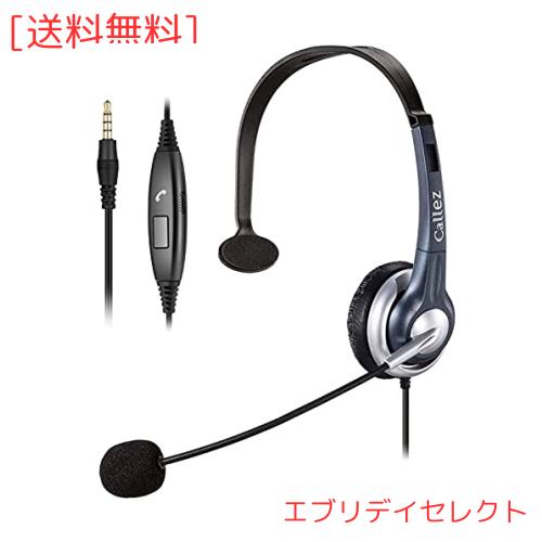 他サイト： Callez 3.5mm携帯電話用ヘッドセット ノイズキャンセリングマイク付きPC用ヘッドホン iPhone、PC、スマートフォの商品画像