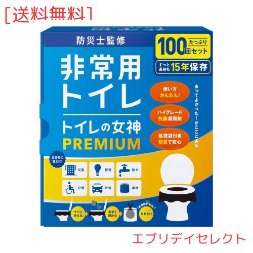 エブリデイセレクト