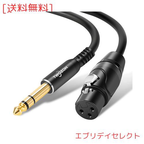 他サイト： Twozoh XLRメスから6.35mm (1/4インチ) オスTRSケーブル 4分の1インチジャック TRSバランスとXLRマの商品画像