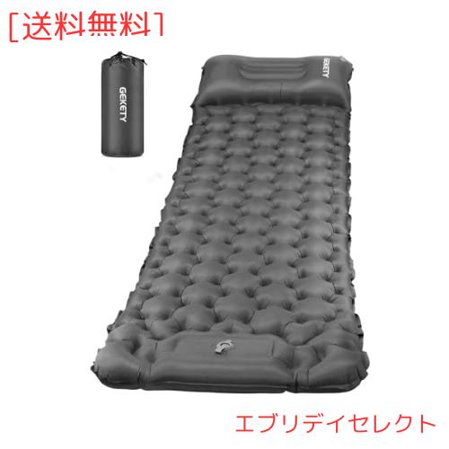 他サイト： エアーマット GEKETY 【約10CM厚さ】 キャンプ マット 車中泊マット 足踏み式 無限連結可能 枕付き エアマット 災害の商品画像