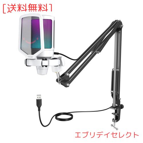 他サイト： FIFINE コンデンサーマイクキット RGBライティング カーディオイド指向性 プラグ&プレイ パソコン/プレステマイク USの商品画像