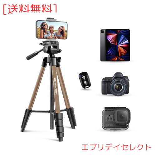 他サイト： UBeesize三脚 スマホ 三脚/タブレット三脚 163cm三脚 Bluetoothリモコン タブレット/スマホクリップ式 ビの商品画像