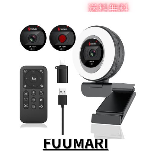 他サイト： Angetube webカメラ、2K ウェブカメラ ライト付き、自動光補正、リモート付きのHDRラップトップカメラ1080p、デの商品画像