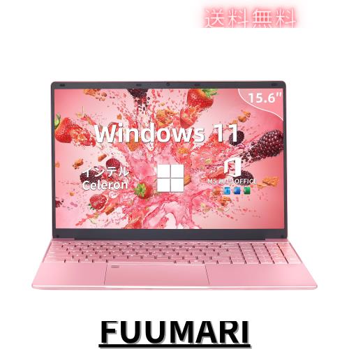 他サイト： ノートパソコン【Win 11搭載】【MS Office 2019搭載】パソコン ノート 日本語キーボードフィルム付き 15.6イの商品画像