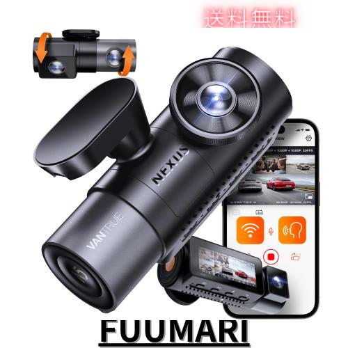 他サイト： 前後4カメラ ドライブレコーダー 360度 WiFi搭載 ドラレコ VANTRUE N5 ドアパンチ防止 Starvis 2搭載の商品画像