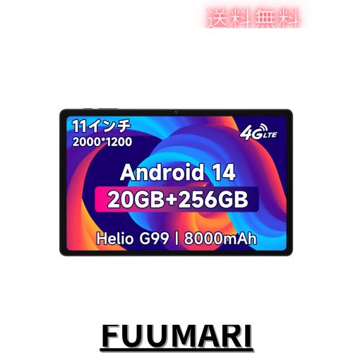 他サイト： 【タブレット 10インチ以上2024新登場】Bmax 11インチ Android 14 タブレット、 20GB+256GB+1Tの商品画像