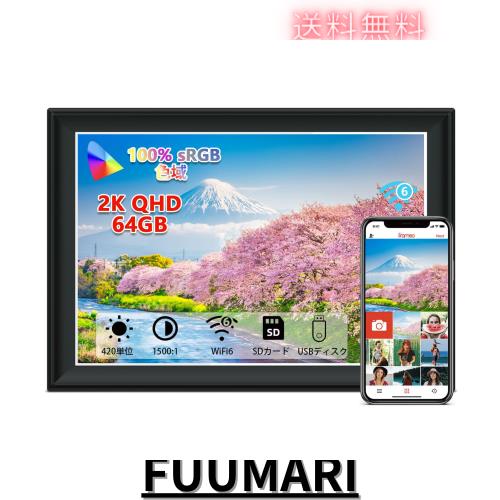 他サイト： 64GB Frameo 11 インチ WiFi デジタル フォトフレーム、1920*1280FHD 2K液晶タッチスクリーン フの商品画像