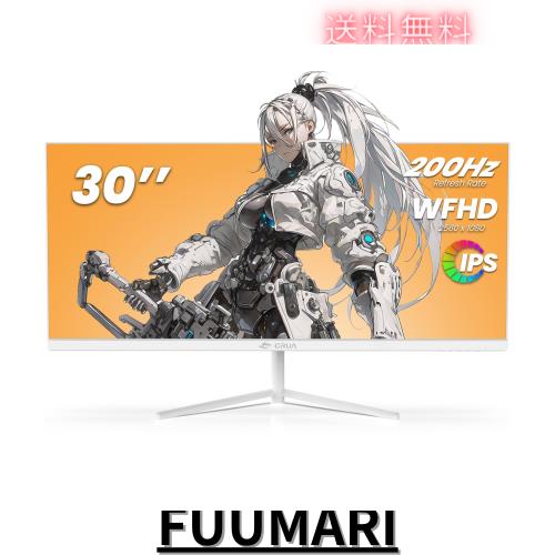 他サイト： CRUA ゲーミング モニター 白 ホワイト 30インチ 21:9 ウルトラワイド PC モニター 平面 200Hz WFHD の商品画像