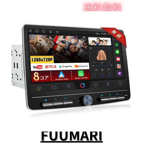 他サイト： ディスプレイオーディオ 10.1インチ 2din Andriodカーナビ 8コア 4G+64G カーオーディオレシーバー ワイヤの商品画像