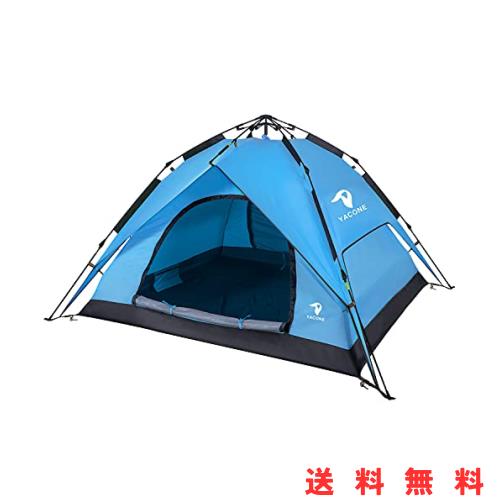 他サイト： YACONE テント ワンタッチテント 2WAY テント 4人用 設営簡単 コンパクト 軽量 uvカット加工 二重層 防水 テンの商品画像