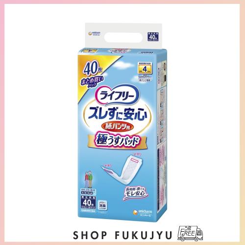 他サイト： ライフリー パンツ用 尿とりパッド ズレずに安心 うす型 紙パンツ専用 4回吸収 40枚 大人用おむつ 紙パンツ専用パッドの商品画像