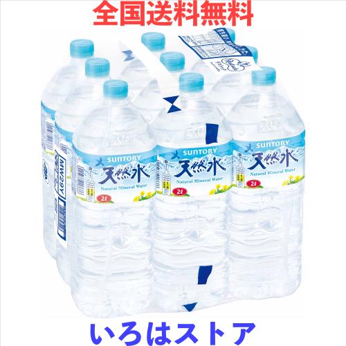 いろはストア
