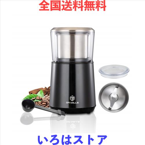 他サイト： DR MILLS DM-7451 電動ドライスパイス&コーヒーグラインダー,取り外し可能なカップ、水洗い可能、ブレード、カップとの商品画像