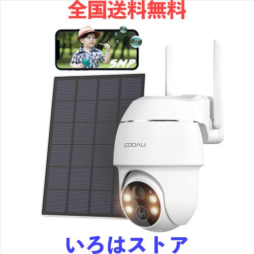 他サイト： 【進化500万超高画素・天井/壁両用防犯カメラ】COOAU 防犯カメラ 屋外 ソーラー 4灯夜間カラー撮影 PIR人体検知 5dの商品画像