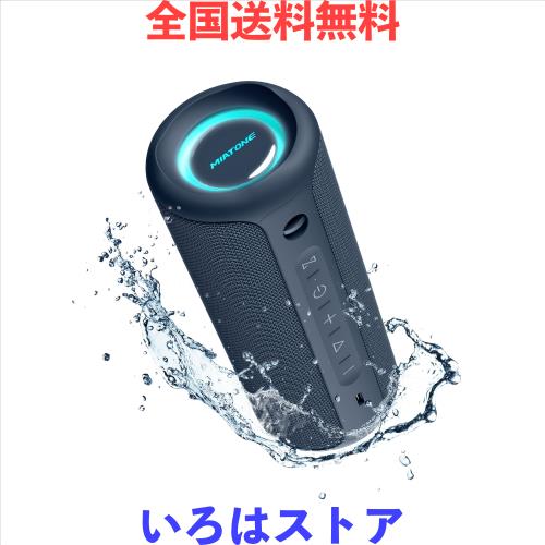 他サイト： MIATONE BoomPro スピーカー Bluetooth 防水 IPX7 40W出力 ブルートゥース スピーカーBluetの商品画像