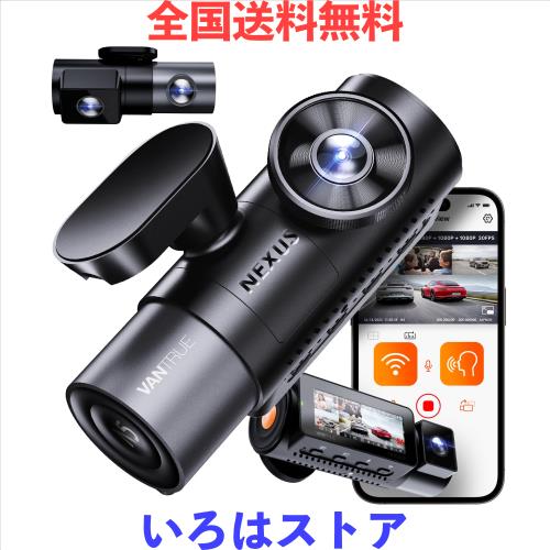 他サイト： VANTRUE N5 4カメラ ドライブレコーダー 360度 WiFi搭載 ドラレコ ドアパンチ防止 STARVIS 2搭載 前の商品画像