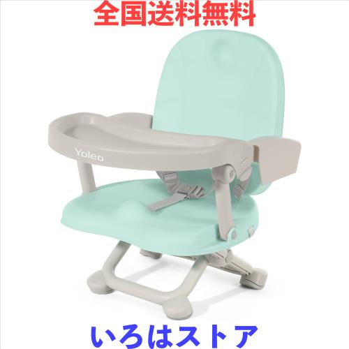 他サイト： YOLEO ベビーチェア ローチェア 赤ちゃん椅子 ベビーローチェア お食事椅子 多機能 ベビーイス 幼児椅子 ブースターチェアの商品画像