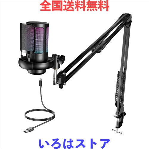 他サイト： TKGOU USB ゲーミングマイク PC マイク コンデンサーマイクミュートボタン 単一指向性 RGBライティング 音量コントの商品画像