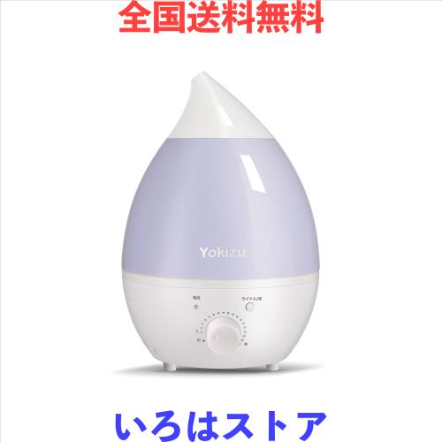 他サイト： Yokizu 加湿器 小型 卓上 大容量 除菌 アロマ 超音波式 LEDライト しずく型 お手入れしやすい 静音 省エネ 加湿機の商品画像