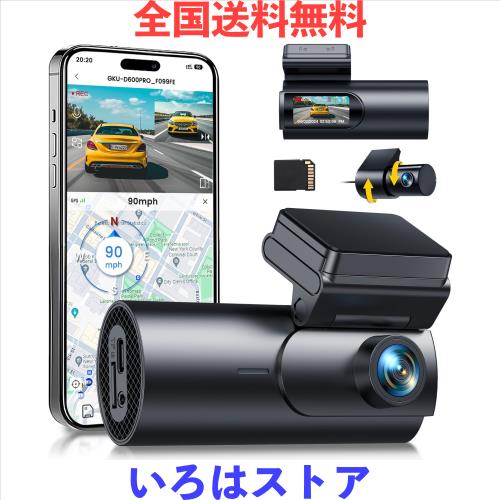 他サイト： GKU 新版ドライブレコーダー 前後カメラ 【4K・1.5”液晶画面】 GPS搭載 【5GWIFI対応】 スマホん連携 1.5イの商品画像