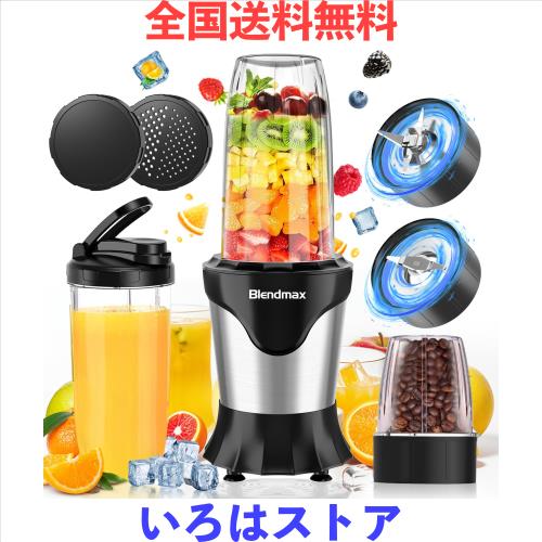 他サイト： 【10点セット・氷も砕ける】ミキサー ジューサー パワフル 850Wハイパワー コーヒーミル 一台多役 氷も砕ける 600ml&の商品画像