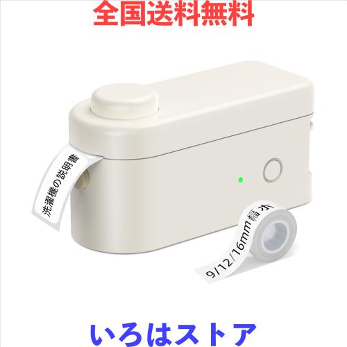 他サイト： MakeID L1 ラベルプリンター ポケットサイズ コンパクト Bluetooth対応ベージュ専用アプリでデザインは自由自在接の商品画像