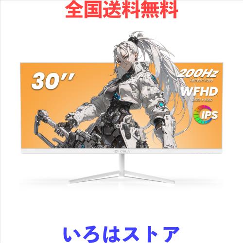 他サイト： CRUA ゲーミング モニター 30インチ 200Hz WFHD PCモニター IPS パネル 21:9 ウルトラワイド 平面 の商品画像