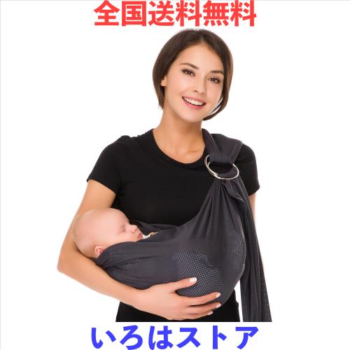 他サイト： CUBY ベビースリング 抱っこ紐 新生児 メッシュ 通気性 超軽量 対面・横抱き・腰抱き対応 温泉利用可能 水遊ぎ 旅行 猛暑の商品画像