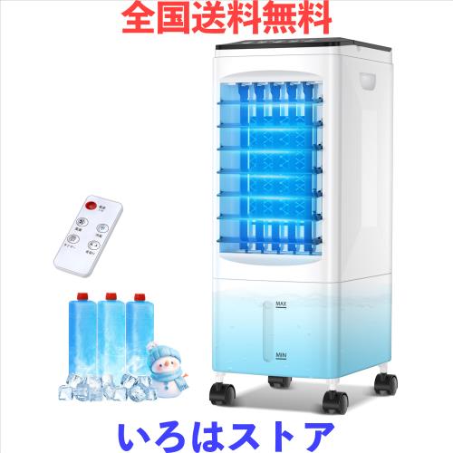 他サイト： AQielev 冷風機 冷風扇 強力送風【2025年革新アップ ・極上の冷感届け ・1台4役】 静音 首振り 冷風モード 風量3の商品画像