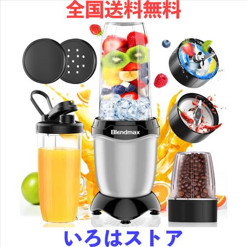 他サイト： ジューサー ミキサー 氷も砕ける 【1台多役10点セット&2種類の刃6枚刃+2枚刃&2つボトル600ml+300ml 】ミキサーの商品画像