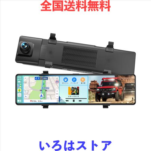 他サイト： ドライブレコーダー ミラー型 前後カメラ【12インチ 4K CarPlay AndroidAuto 】 ドラレコ 伸縮式フロントの商品画像