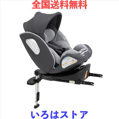 他サイト： Vasacava チャイルドシート 新生児 isofix 回転式 360° リクライニング シートベルト固定式 サポートレッグ の商品画像