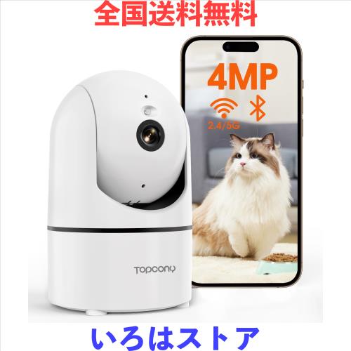 他サイト： 【2.4Gと5GWiFi対応・400万画素】ペットカメラ Topcony 見守り 室内防犯カメラ Bluetoothペアリング の商品画像