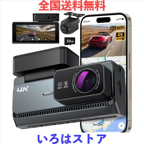 他サイト： Yonvim【4K+2K 超高清】 ドライブレコーダー フロント&リア 前後2カメラ ドラレコ ダッシュカム170°広角 駐車監の商品画像