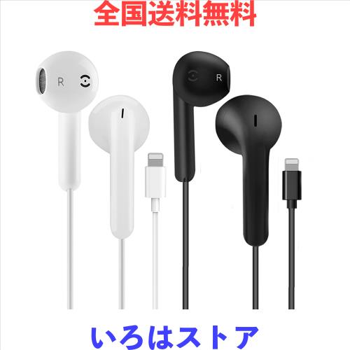 他サイト： iPhone イヤホン 有線 イヤフォン イヤホン Apple MFi認証 重低音 マイク付き 通話対応 音量調整 ヘッドホン の商品画像