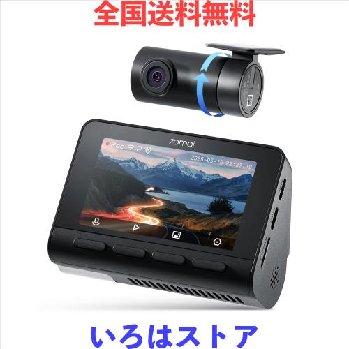 他サイト： 【800万画素超強暗視】 70mai Dash Cam 4K A800SE ドライブレコーダー HDR搭載 F1.55 超広角 の商品画像