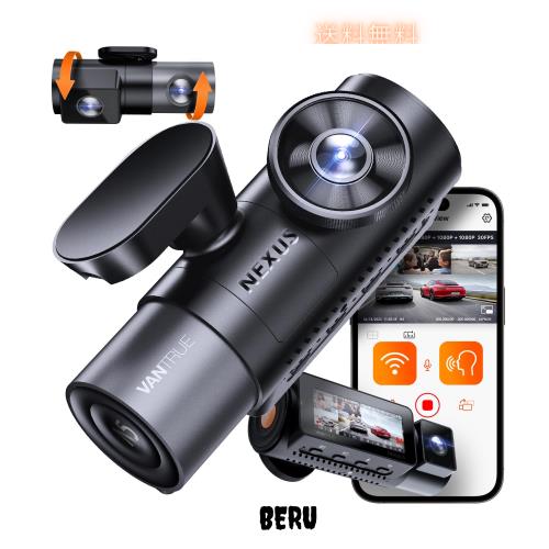 他サイト： 前後4カメラ ドライブレコーダー 360度 WiFi搭載 ドラレコ VANTRUE N5 ドアパンチ防止 Starvis 2搭載の商品画像