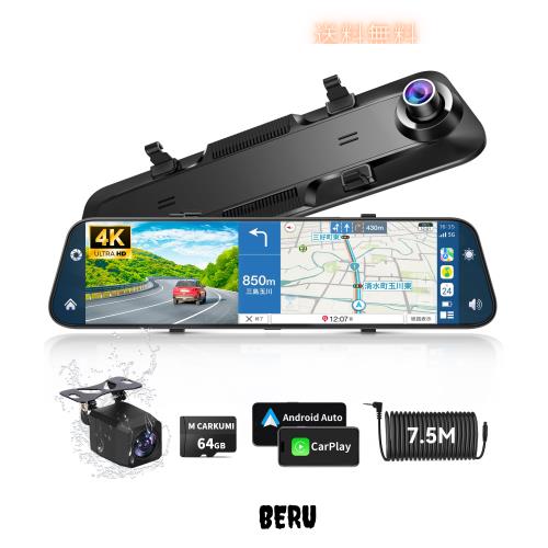 他サイト： ドライブレコーダー ミラー型 4K【Carplay & Android Auto】 12インチ ドラレコ 前後カメラ 64GBメの商品画像