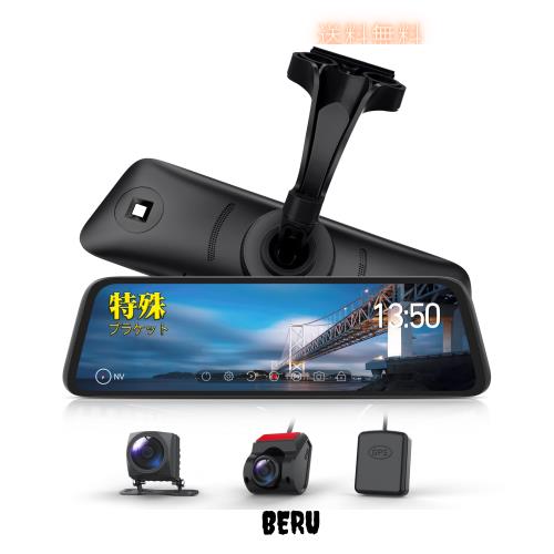 他サイト： AUTO-VOX T9 Pro M【日本国内の車種に最適化】最強 純正交換 ドライブレコーダー ミラー型 【170号ブラケット】の商品画像