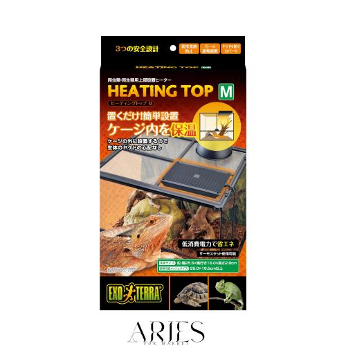 他サイト： EXO TERRA (エキゾテラ) ヒーティングトップ M 爬虫類・両生類飼育 ケージ上部設置型ヒーター 置くだけ簡単設置 W2の商品画像