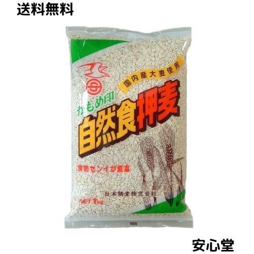 安心堂