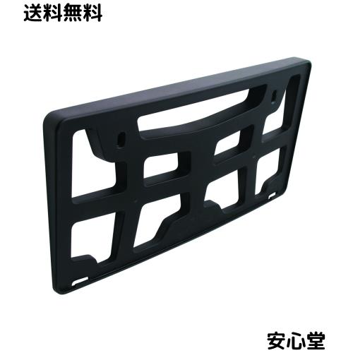 他サイト： カーメイト 車用 LUXIS (ラグジス) ナンバーベース フロント用 ブラック LS366の商品画像
