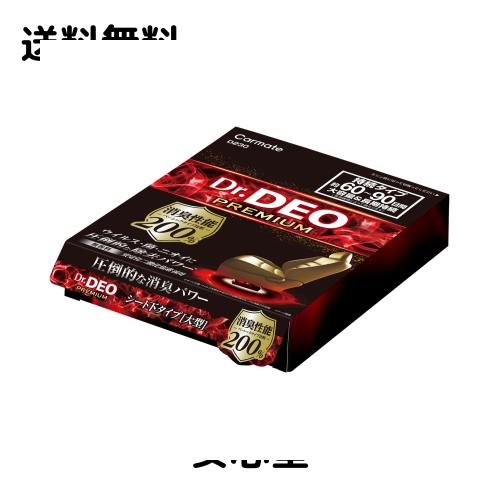 他サイト： カーメイト(CARMATE) 車用 除菌消臭剤 ドクターデオ Dr.DEO プレミアム 置き型 シート下専用 無香 安定化二酸化の商品画像