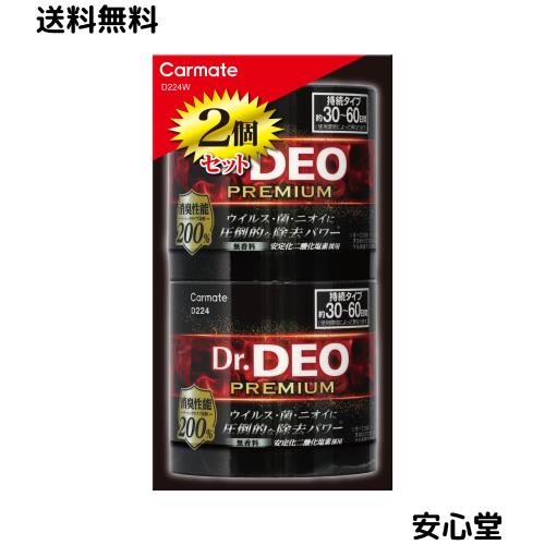 他サイト： カーメイト(Carmate) 車用 除菌 消臭剤 2個セット 【 ドリンクホルダー 置き型 100g×2個】 ドクターデオ Drの商品画像