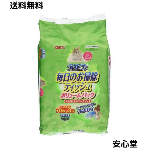 他サイト： GEX ジェックス トップブリーダーのうさピカ 毎日のお掃除ティシュ ボリュームパック 3個入の商品画像
